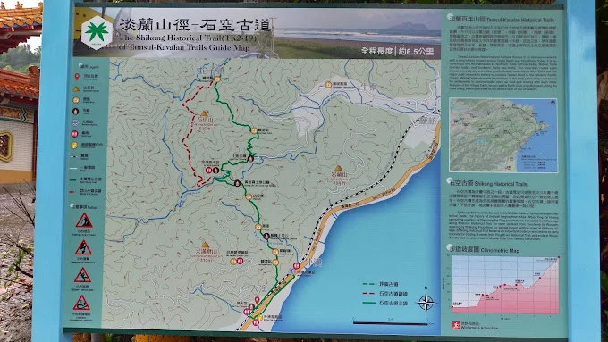 石空古道