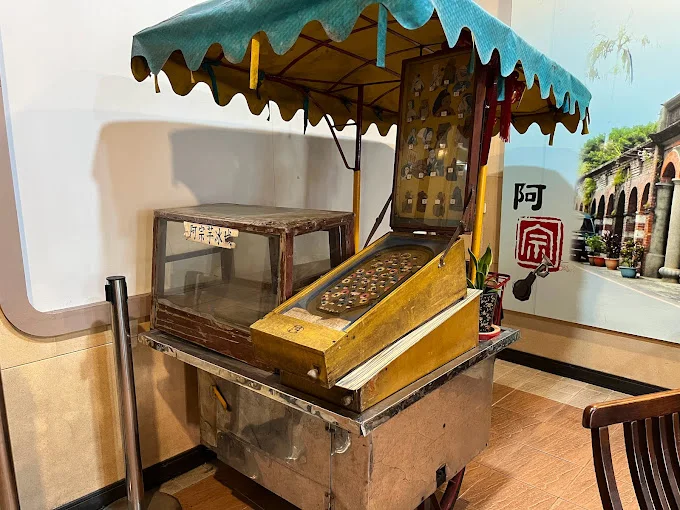阿宗芋冰城