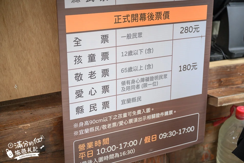蘭陽動植物王國